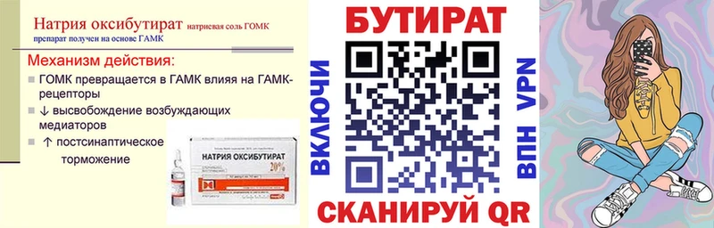 Бутират GHB  blacksprut ТОР  Первоуральск 