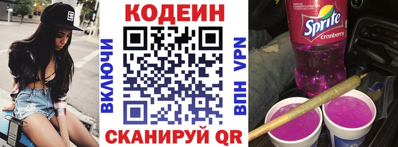 Кодеиновый сироп Lean напиток Lean (лин)  Первоуральск 